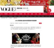 Vogue (China)