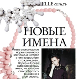 Elle Ukraine April issue "New Names" article, featuring Jolita Jewellery among other designers as a brand to watch this season