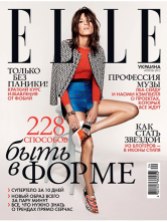 Elle Ukraine April Issue magazine cover